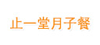 上海止一堂友情链接